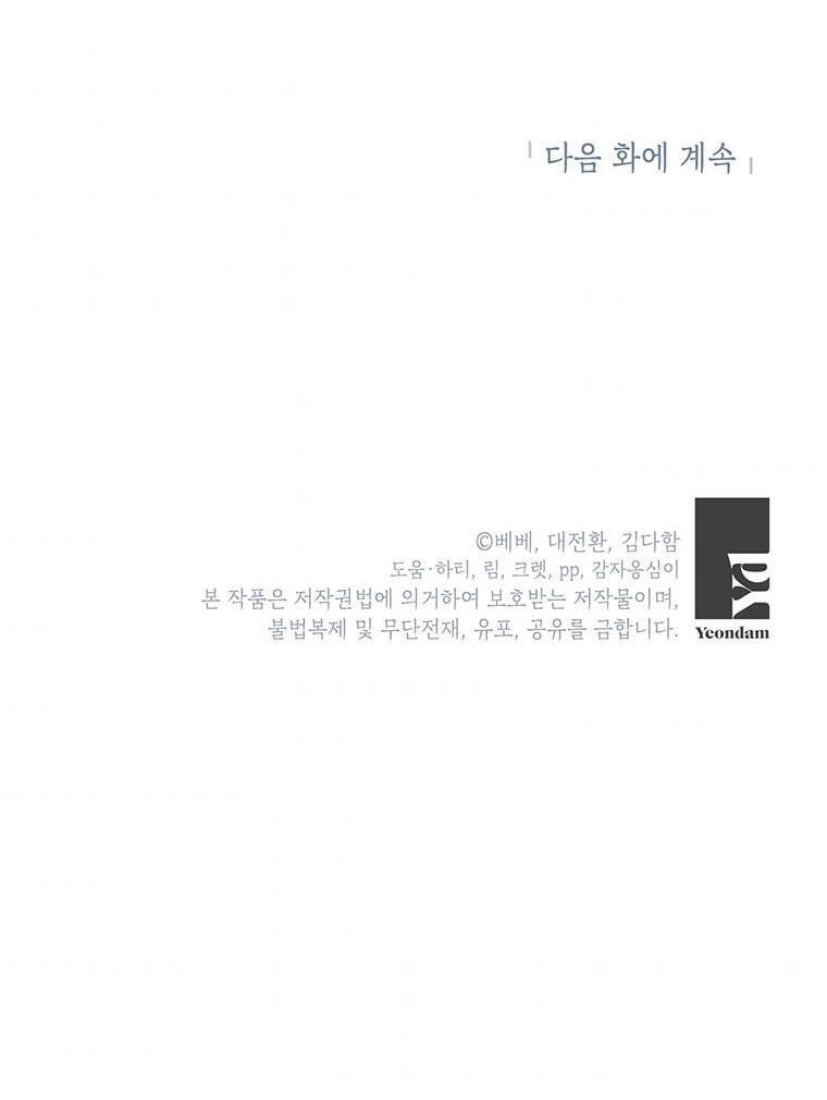 Tôi Sẽ Chỉ Sống Như Một Nhân Vật Phản Diện Chapter 48 - 61