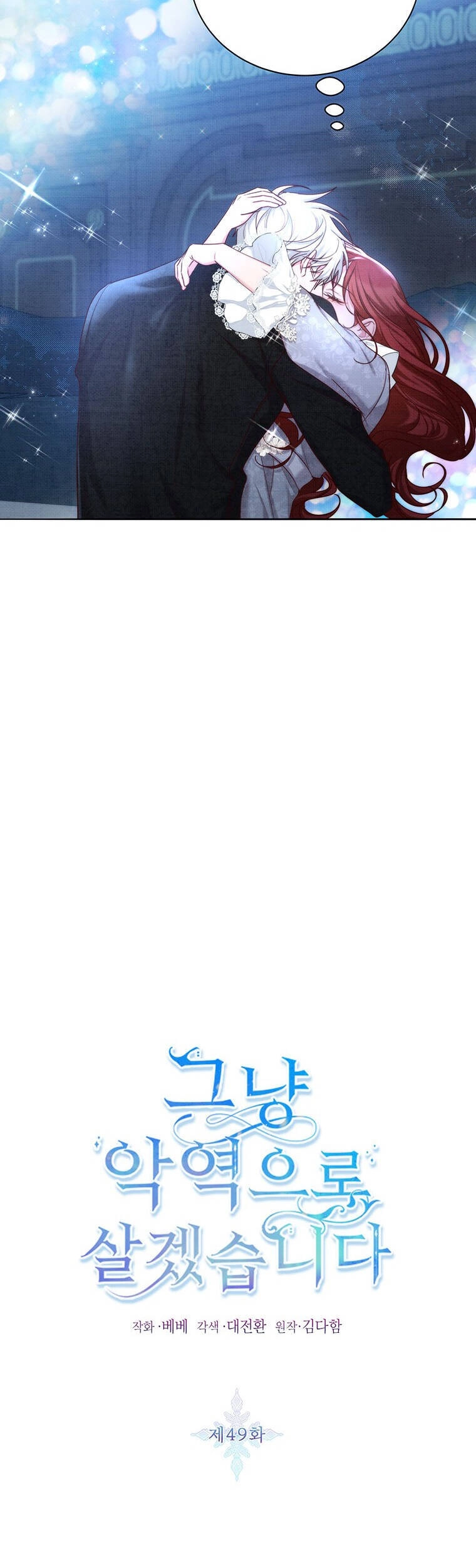 Tôi Sẽ Chỉ Sống Như Một Nhân Vật Phản Diện Chapter 49 - 7