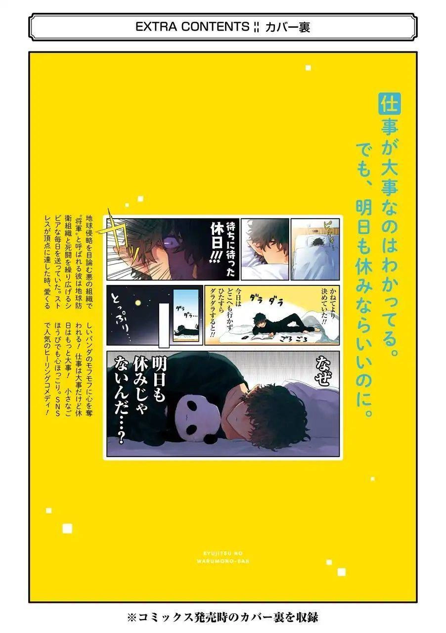 Ngày Nghỉ Của Ngài Tội Phạm Chapter 26 - 15