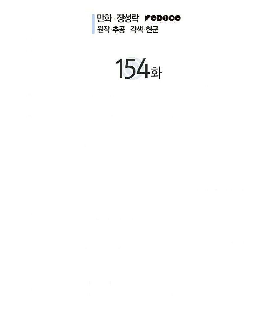 Tôi Thăng Cấp Một Mình Ss2 Chapter 44 - 2