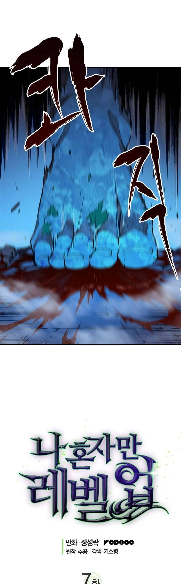 Tôi Thăng Cấp Một Mình Chapter 7 - 4