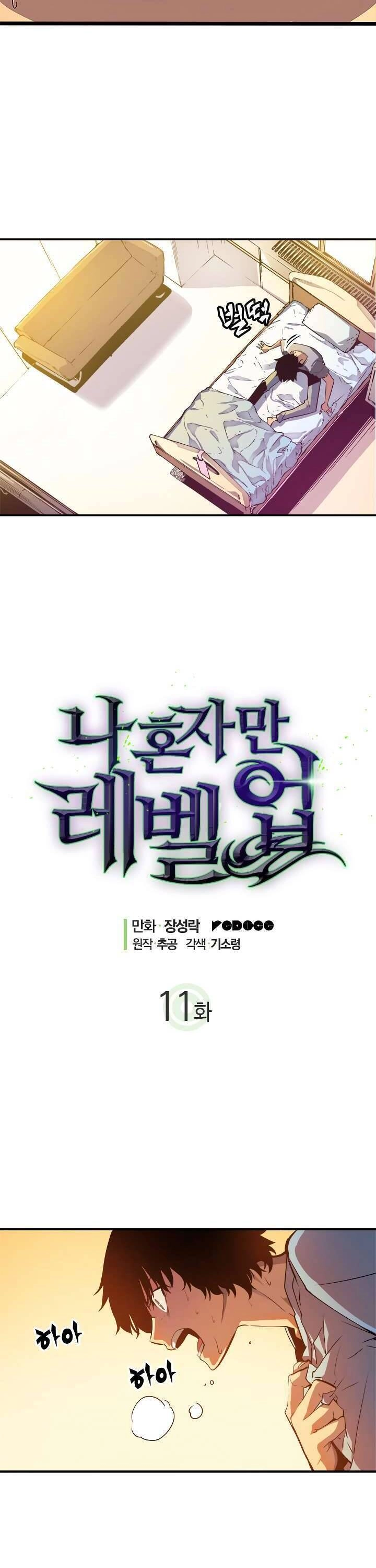 Tôi Thăng Cấp Một Mình Chapter 11 - 3