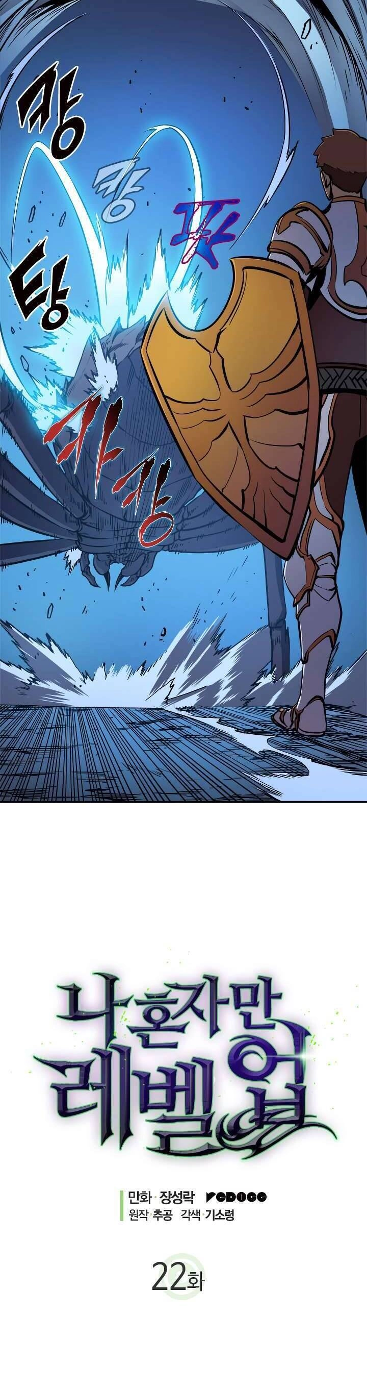 Tôi Thăng Cấp Một Mình Chapter 22 - 3