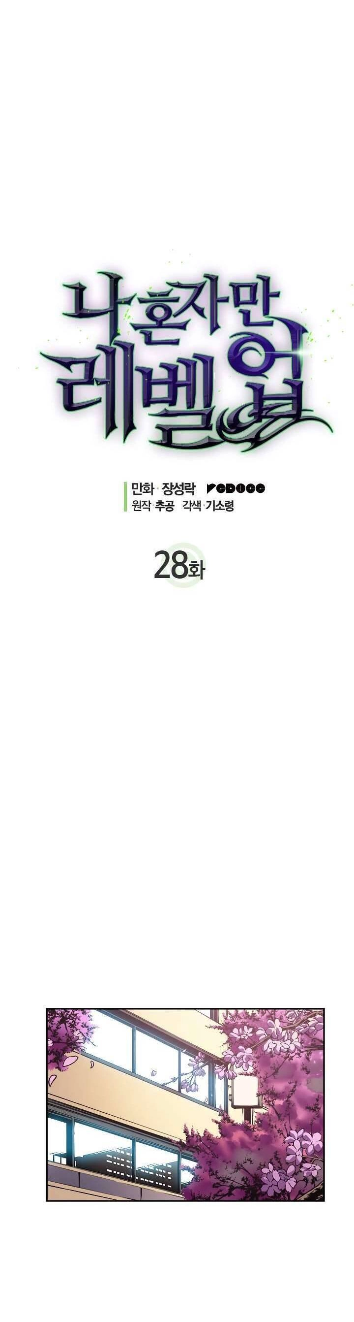 Tôi Thăng Cấp Một Mình Chapter 28 - 11