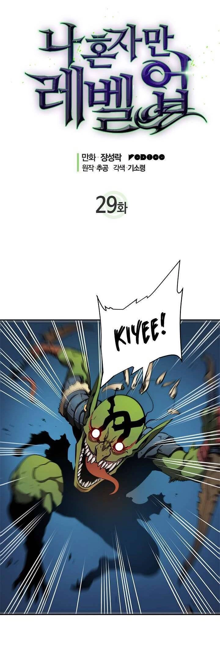 Tôi Thăng Cấp Một Mình Chapter 29 - 10