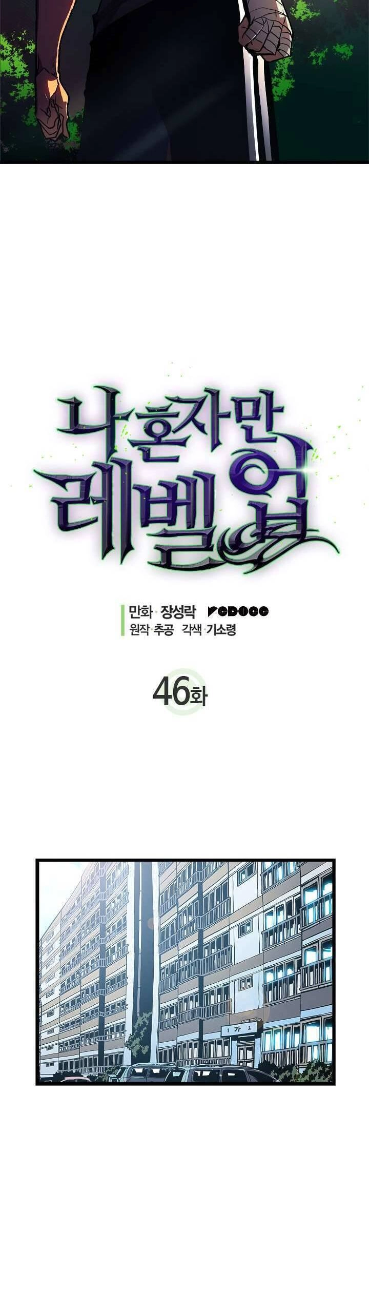 Tôi Thăng Cấp Một Mình Chapter 46 - 4