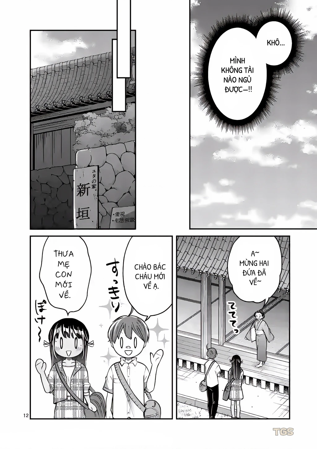 Nangoku ! Yuta Girl Chapter 16 - 12