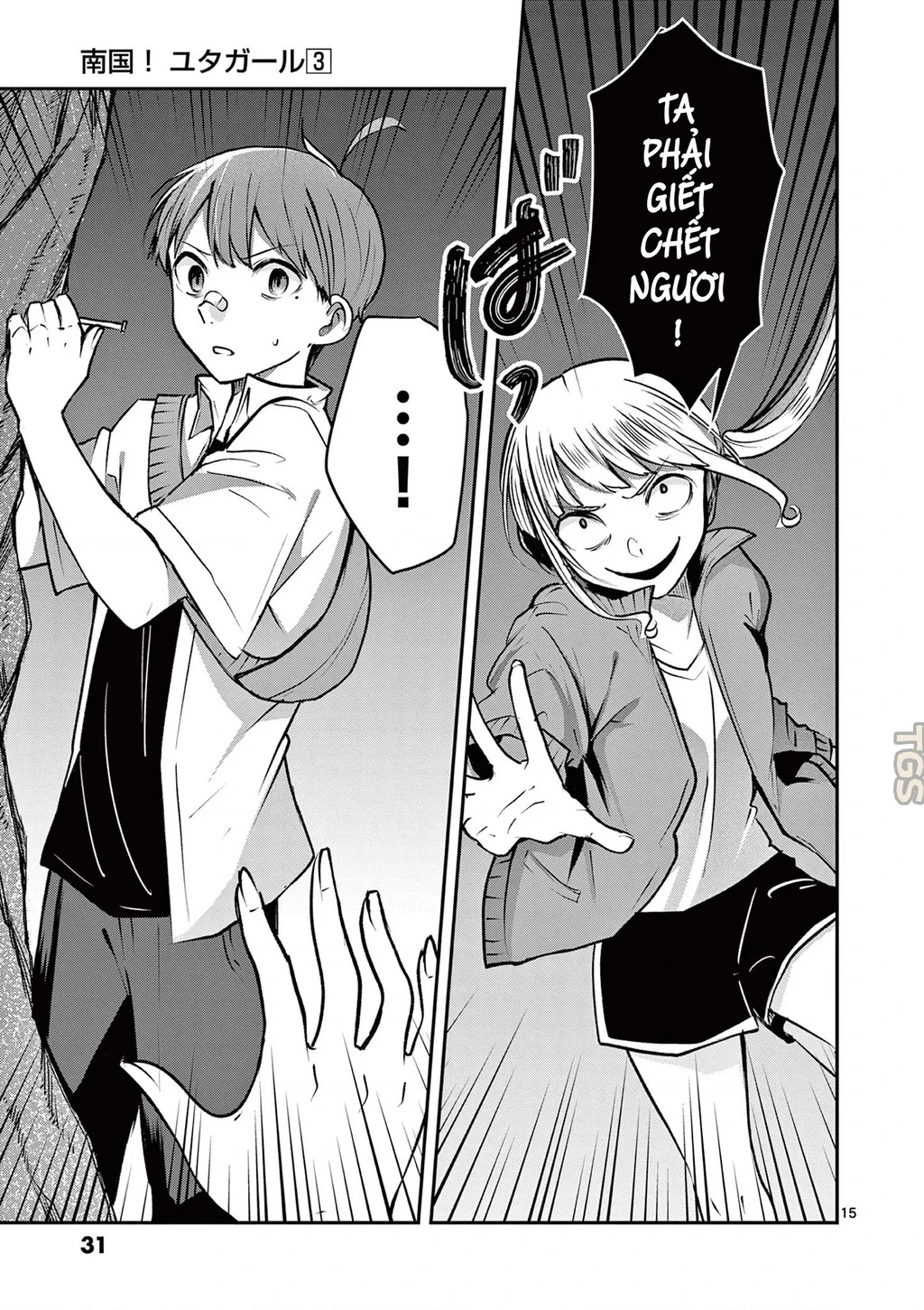 Nangoku ! Yuta Girl Chapter 22 - 15