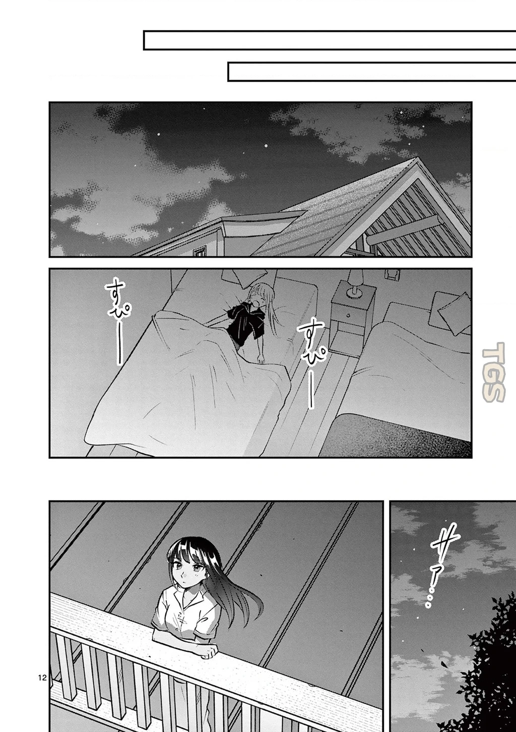 Nangoku ! Yuta Girl Chapter 25 - 12