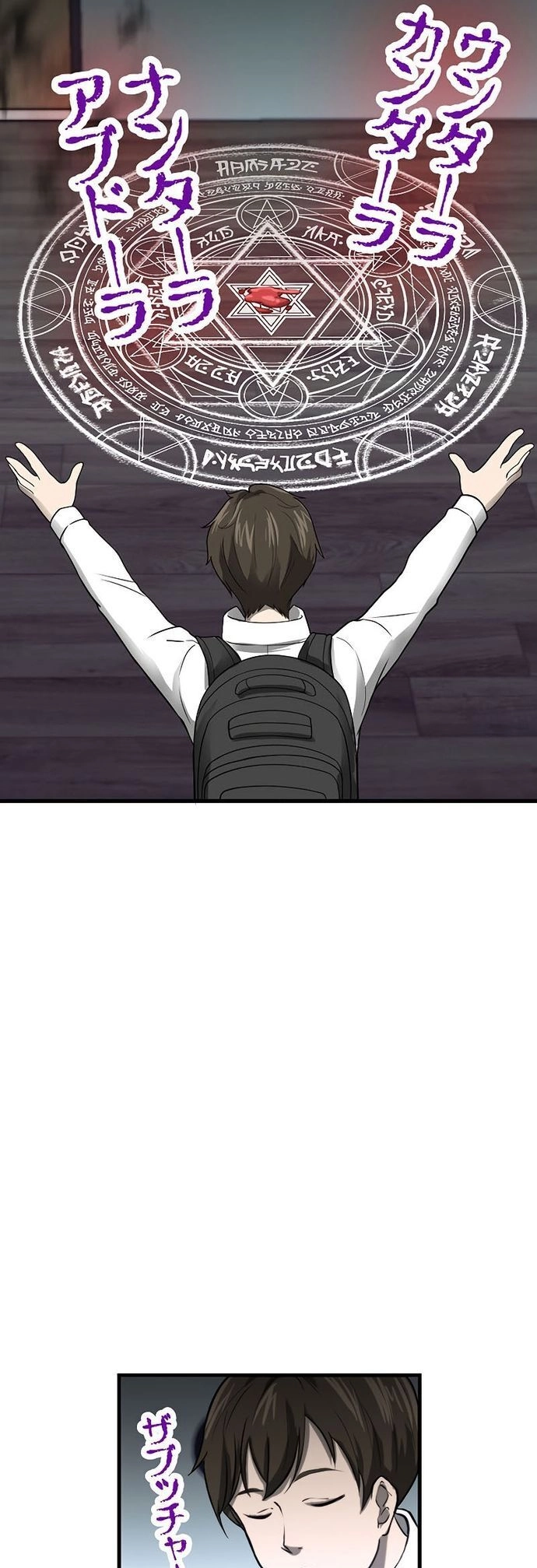 Tới Thế Giới Khác Của Riêng Tôi Chapter 1 - 24