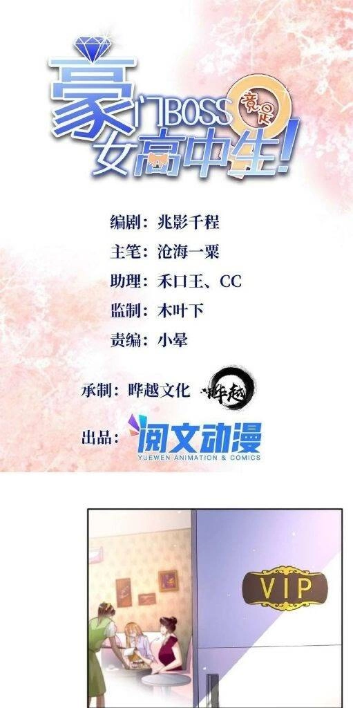 Boss Nhà Giàu Lại Là Nữ Sinh Trung Học! Chapter 71 - 1