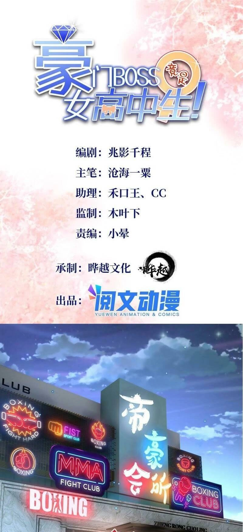 Boss Nhà Giàu Lại Là Nữ Sinh Trung Học! Chapter 86 - 28