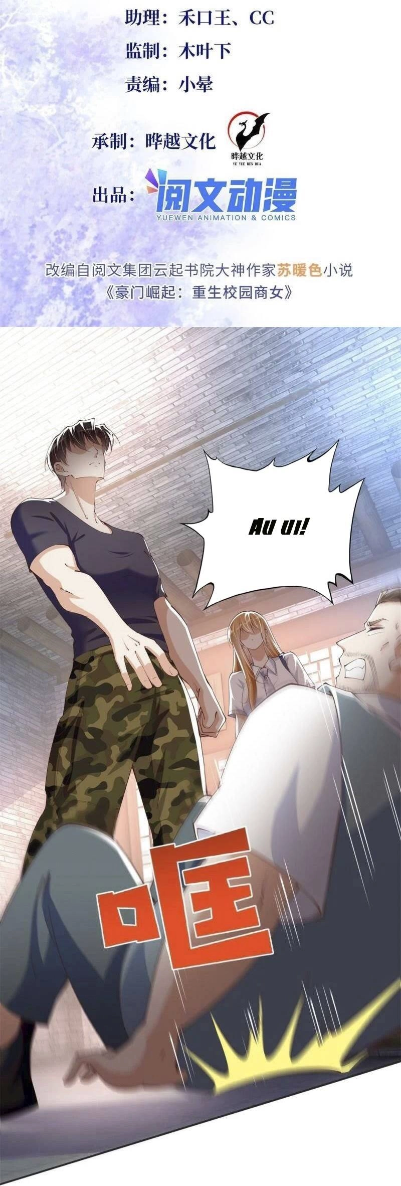 Boss Nhà Giàu Lại Là Nữ Sinh Trung Học! Chapter 97 - 2