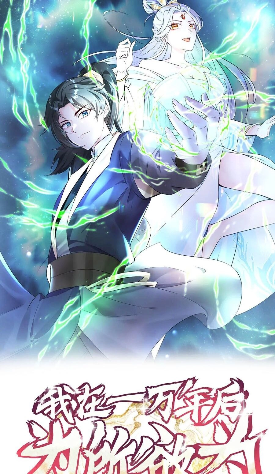 Vạn Năm Sau Ta Tùy Tâm Ta Tùy Tâm Sở Dục Chapter 5 - 2