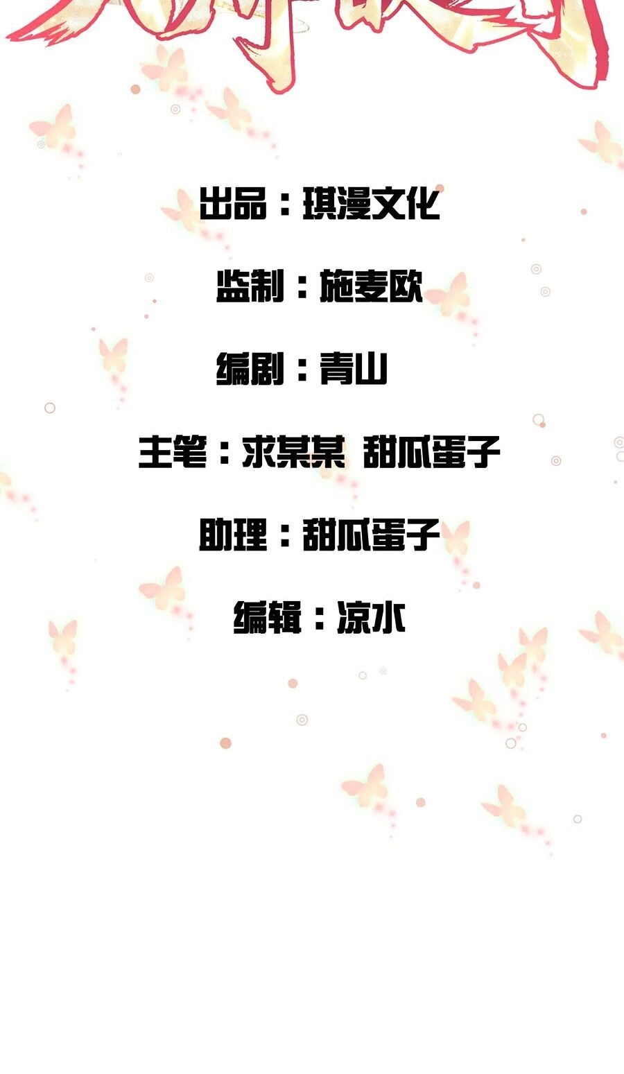 Vạn Năm Sau Ta Tùy Tâm Ta Tùy Tâm Sở Dục Chapter 5 - 3