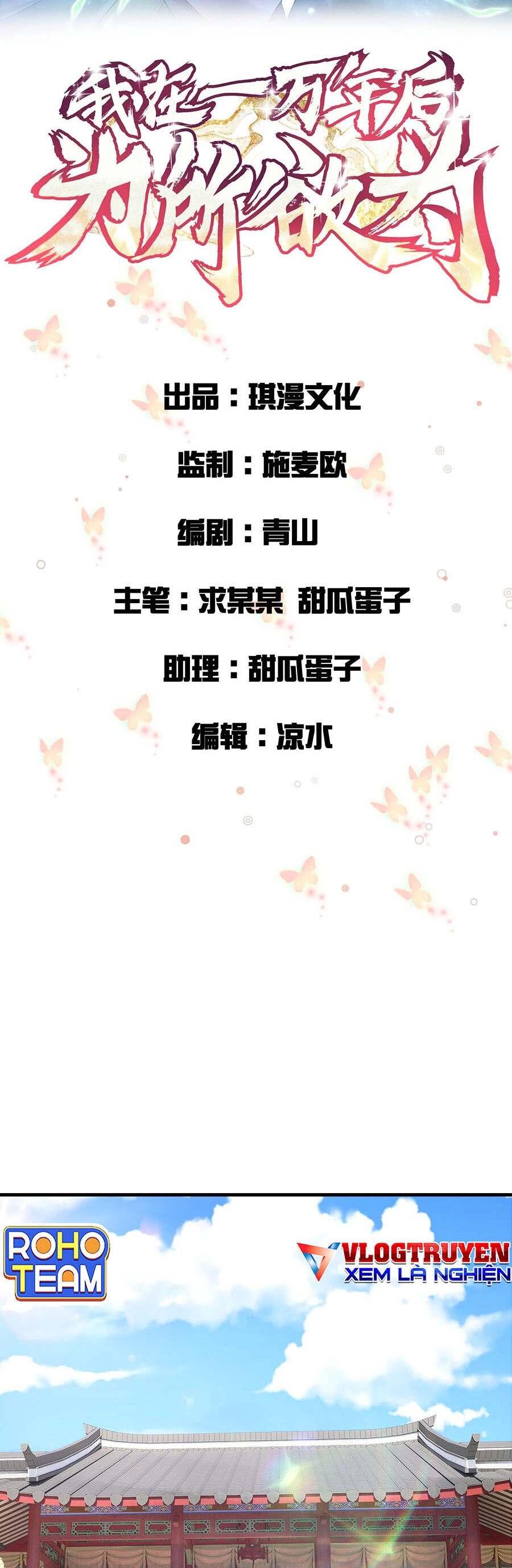 Vạn Năm Sau Ta Tùy Tâm Ta Tùy Tâm Sở Dục Chapter 10 - 2