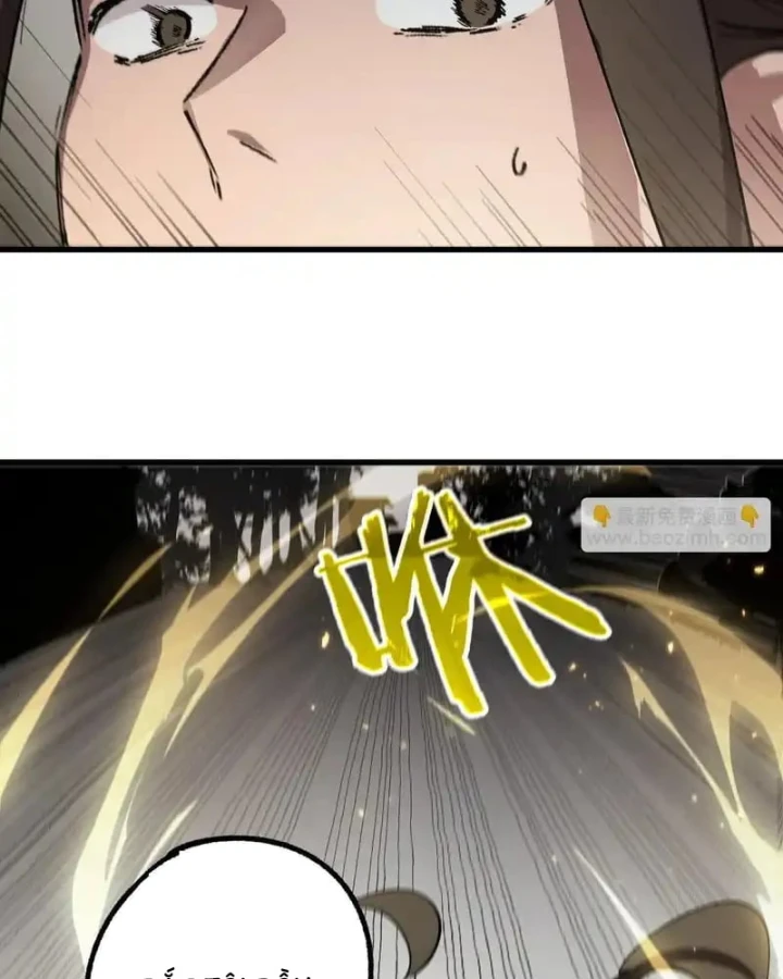 Thánh Hiệp Sĩ Cấp Sss Chapter 120 - 88