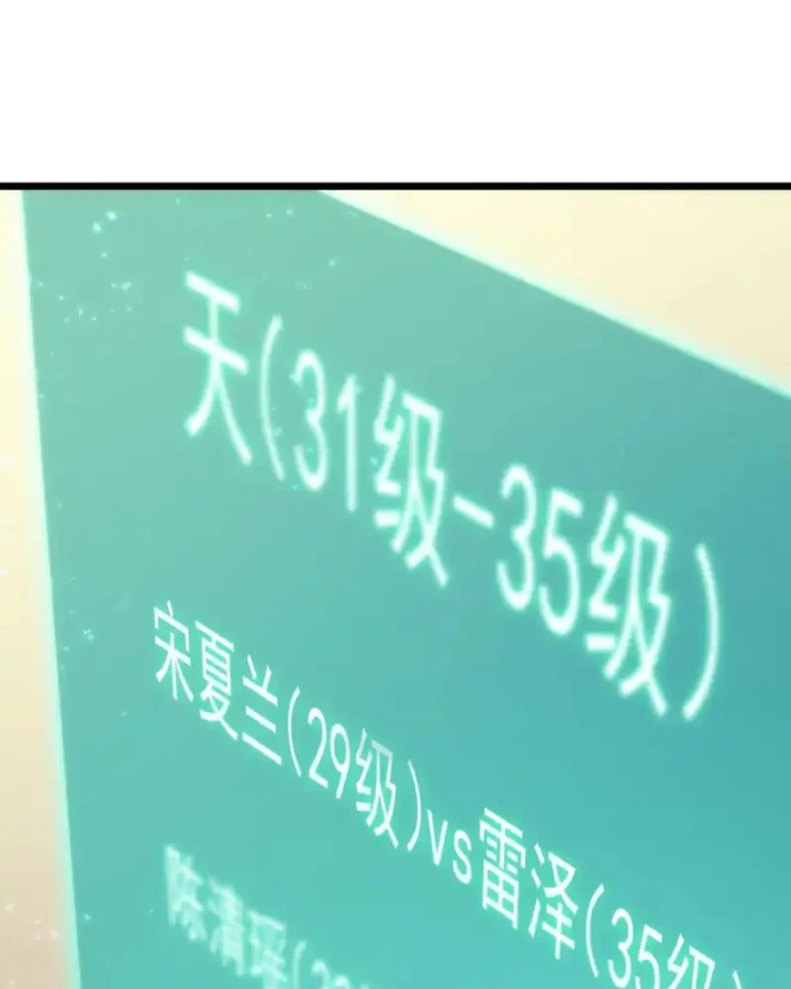 Thánh Hiệp Sĩ Cấp Sss Chapter 121 - 111