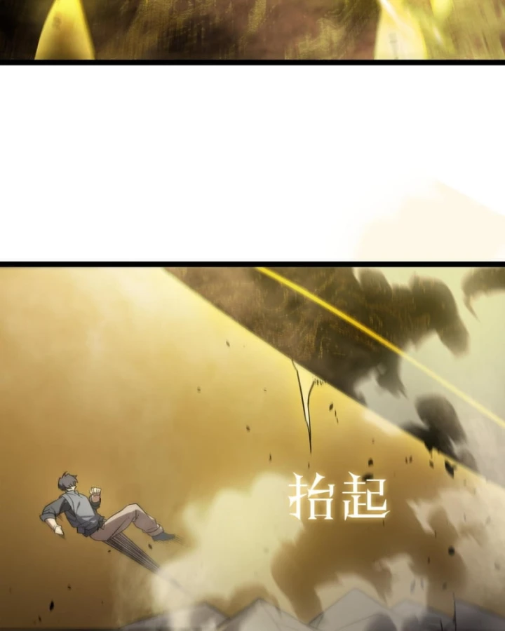 Thánh Hiệp Sĩ Cấp Sss Chapter 127 - 79