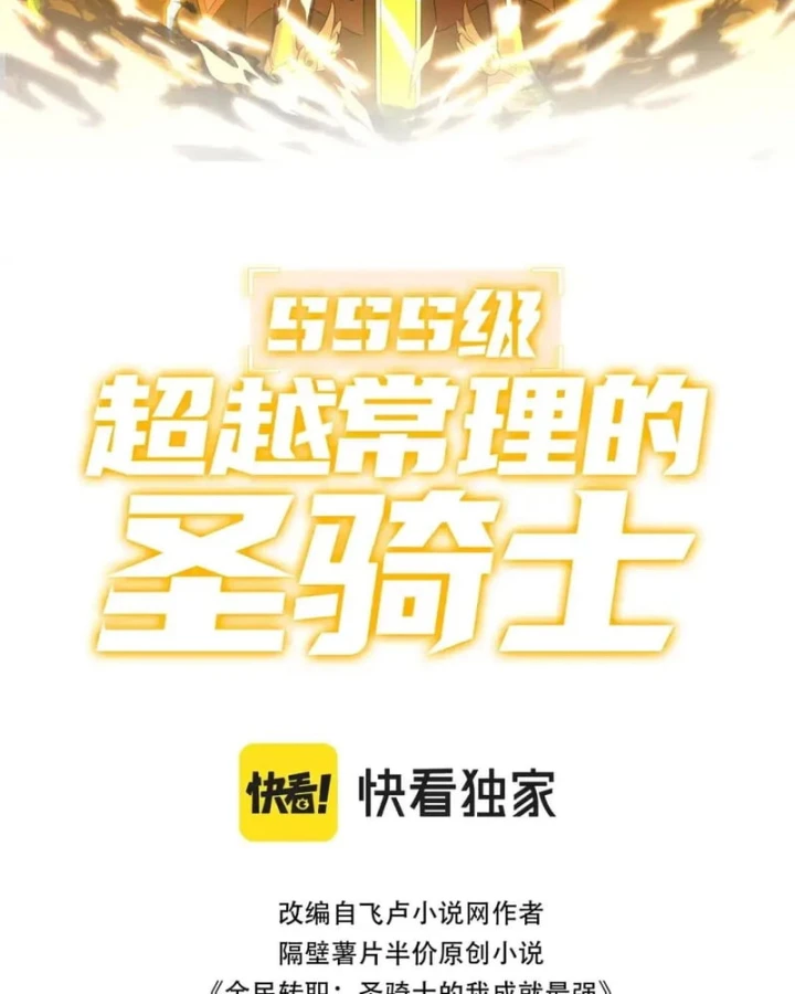 Thánh Hiệp Sĩ Cấp Sss Chapter 166 - 69