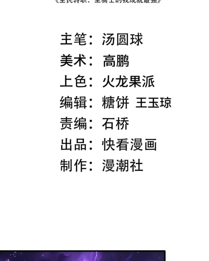Thánh Hiệp Sĩ Cấp Sss Chapter 166 - 70