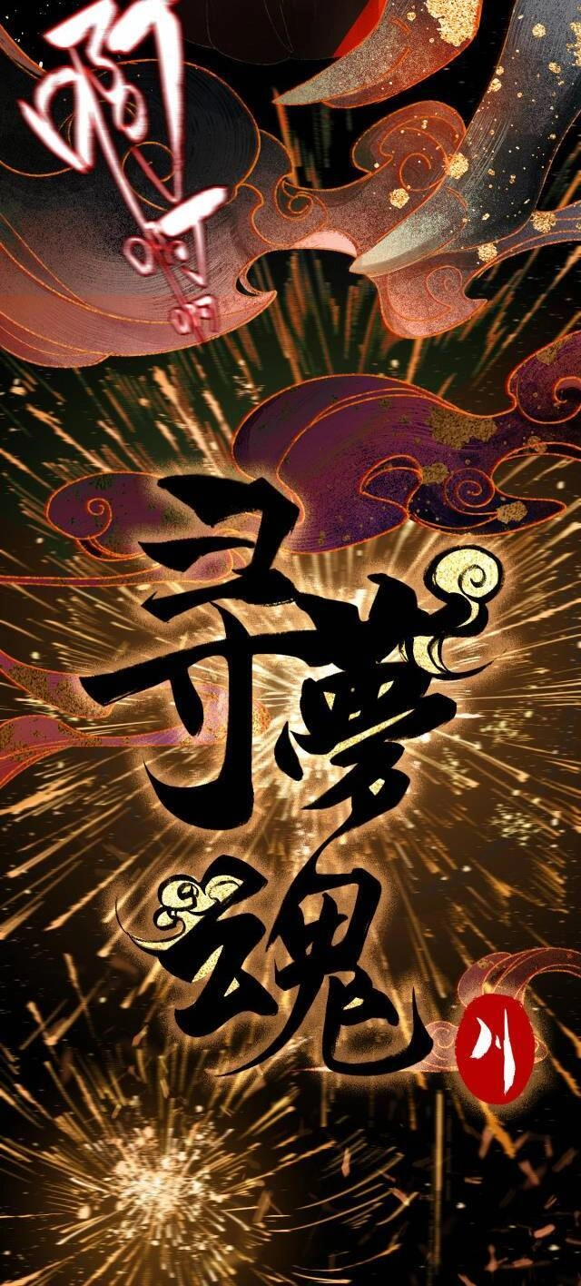 Tầm Mộng Hồn Chapter 1 - 10