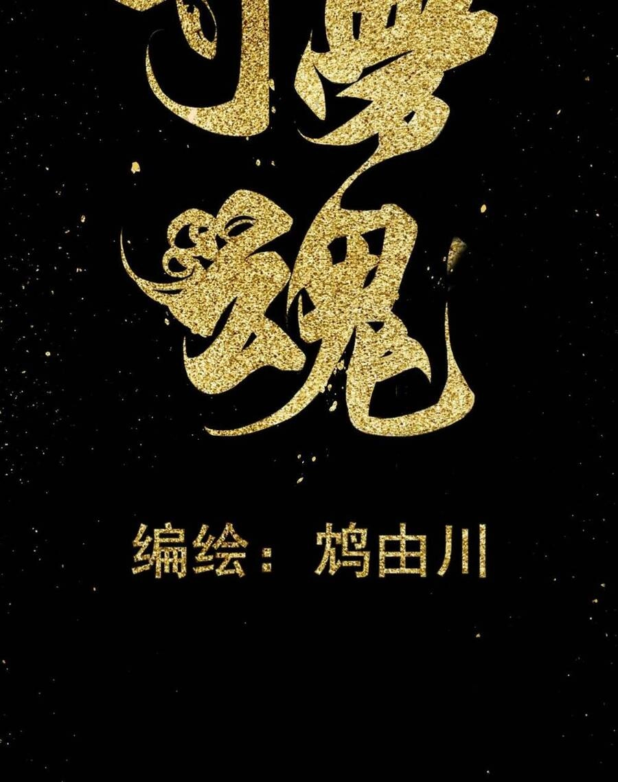 Tầm Mộng Hồn Chapter 5 - 6