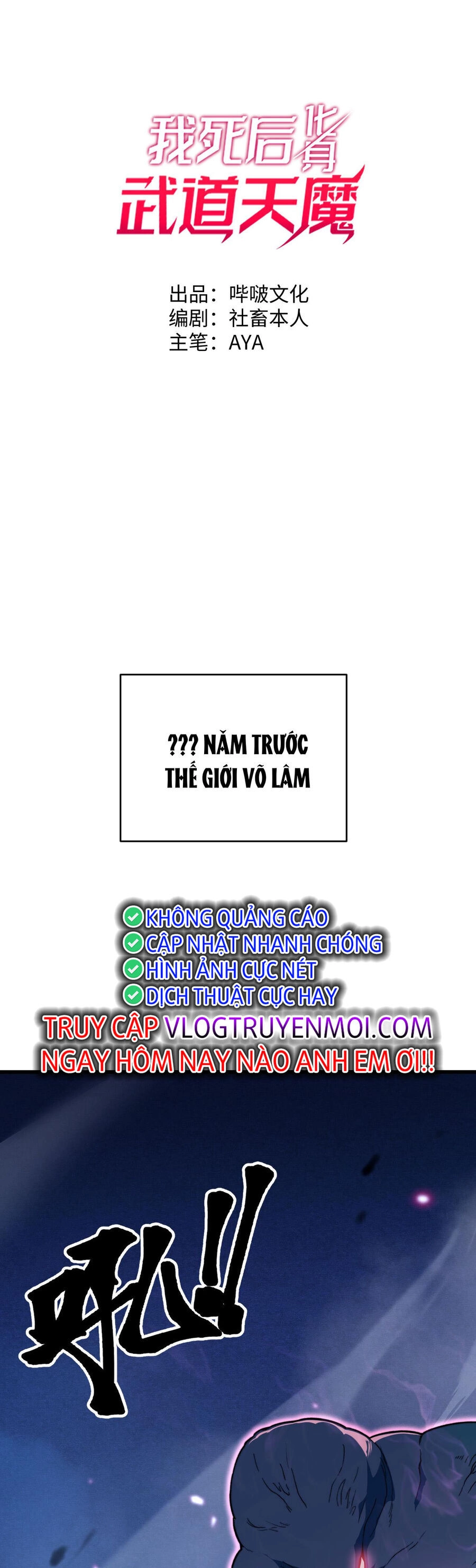 Sau Khi Chết, Ta Trở Thành Võ Đạo Thiên Ma Chapter 2 - 1