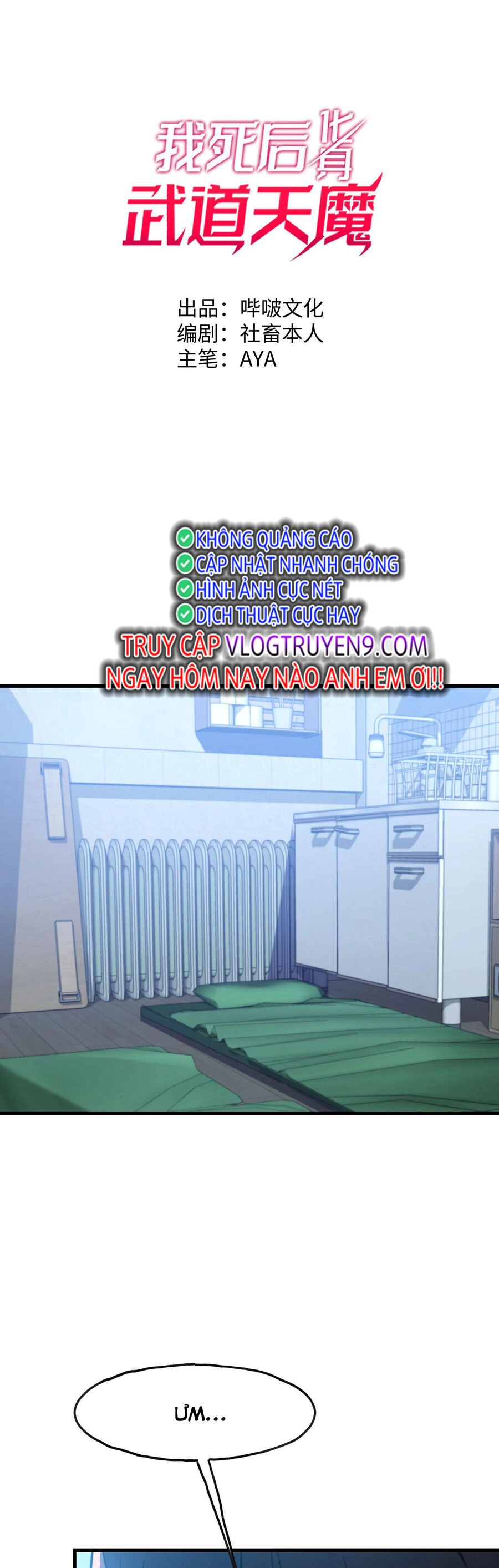 Sau Khi Chết, Ta Trở Thành Võ Đạo Thiên Ma Chapter 4 - 1