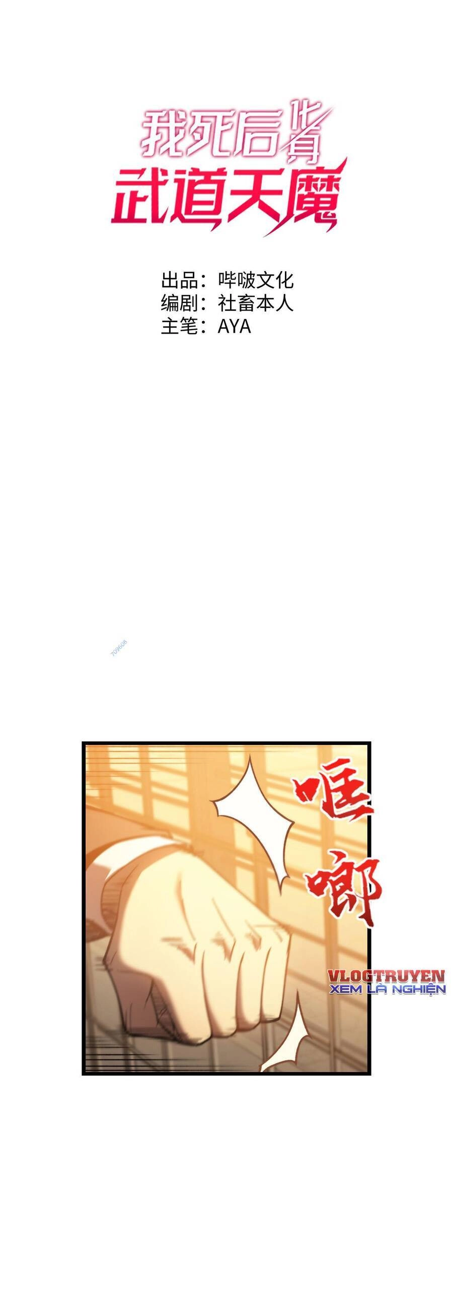 Sau Khi Chết, Ta Trở Thành Võ Đạo Thiên Ma Chapter 5 - 1