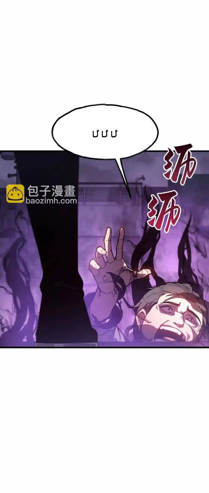 Sau Khi Chết, Ta Trở Thành Võ Đạo Thiên Ma Chapter 7 - 9