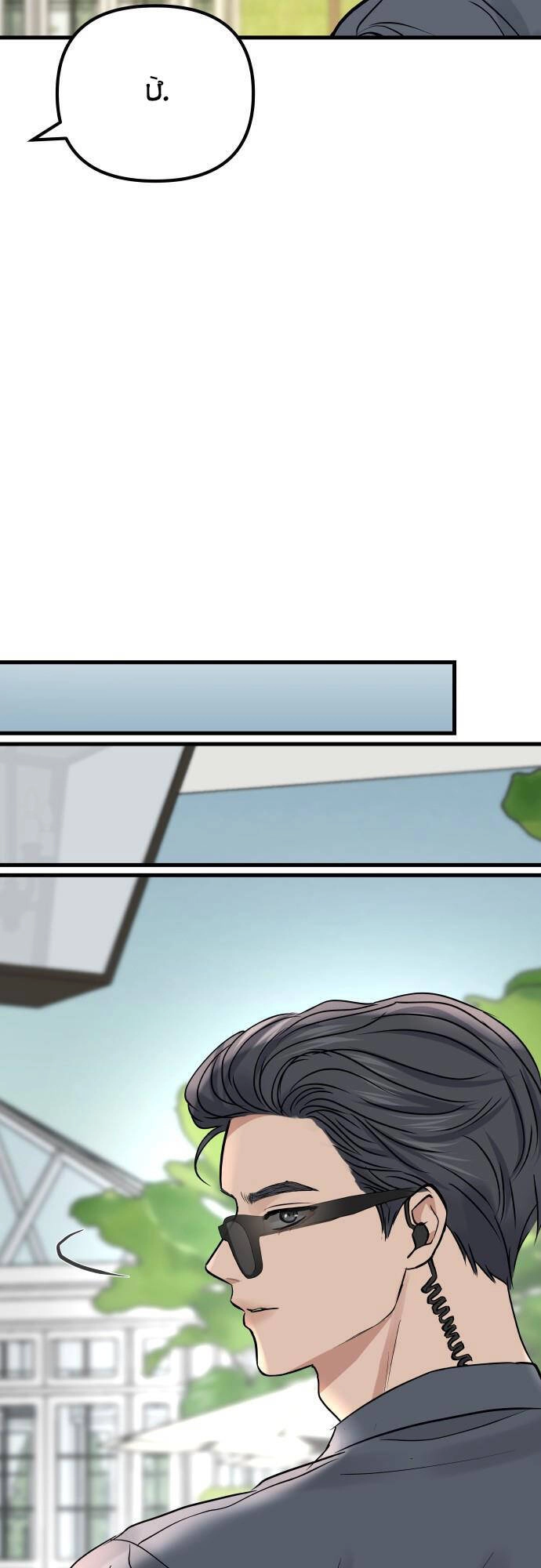 Mùa Đông Năm Ấy Tôi Đã Chapter 4 - 27