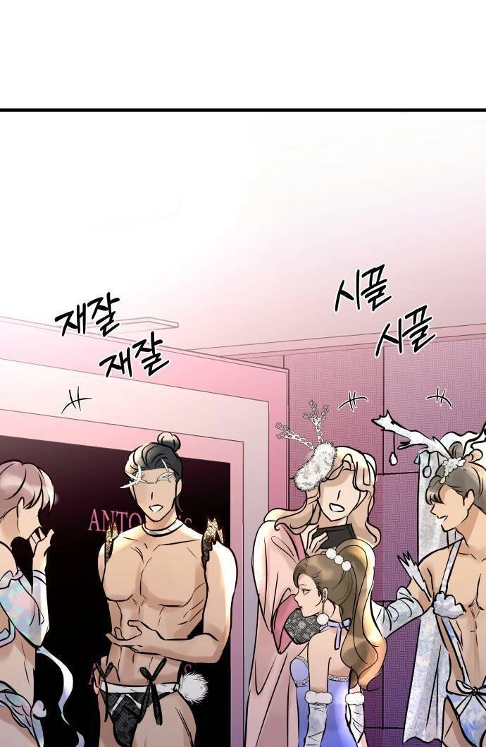 Mùa Đông Năm Ấy Tôi Đã Chapter 9 - 82