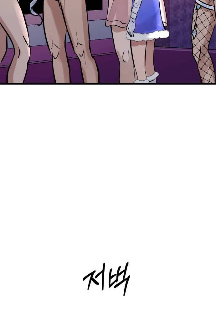 Mùa Đông Năm Ấy Tôi Đã Chapter 9 - 83