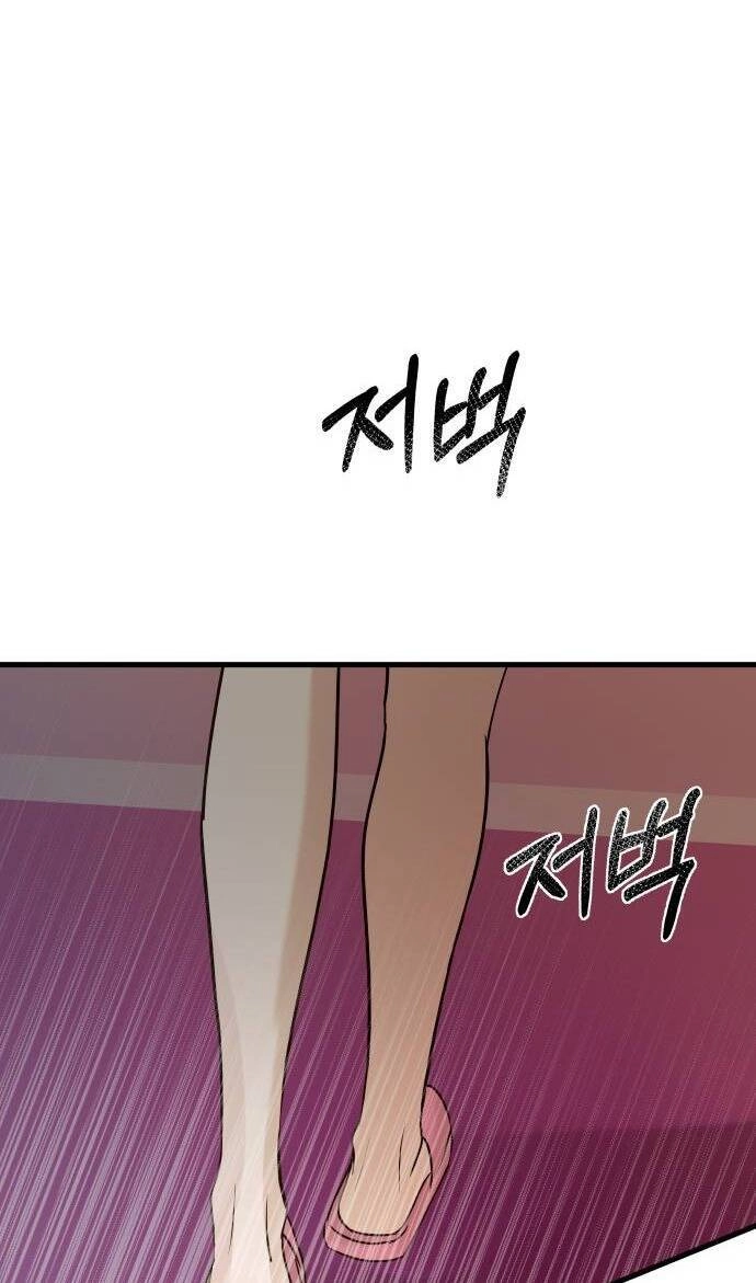 Mùa Đông Năm Ấy Tôi Đã Chapter 9 - 102