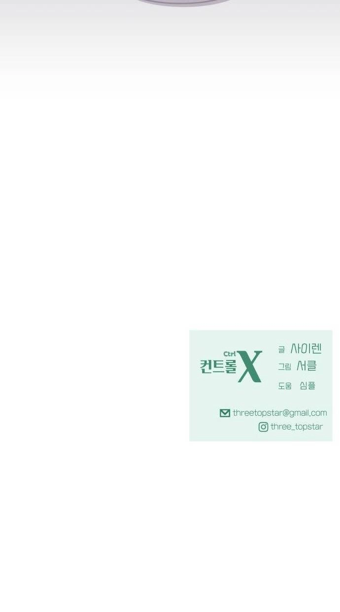 Mùa Đông Năm Ấy Tôi Đã Chapter 9 - 106