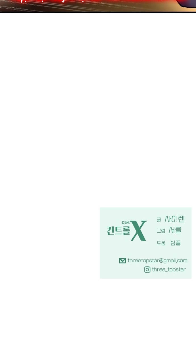 Mùa Đông Năm Ấy Tôi Đã Chapter 15 - 92