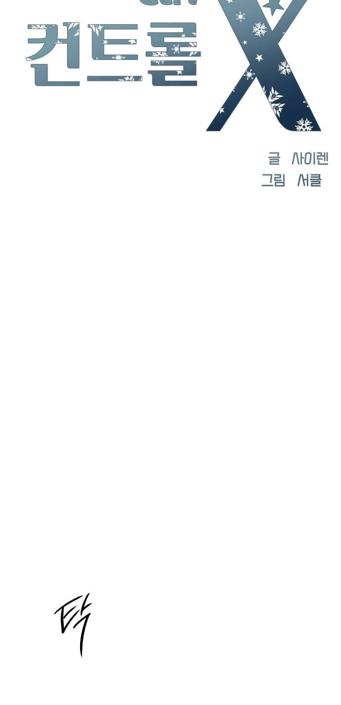 Mùa Đông Năm Ấy Tôi Đã Chapter 16 - 32