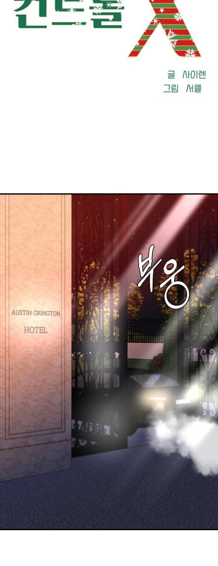 Mùa Đông Năm Ấy Tôi Đã Chapter 19 - 38