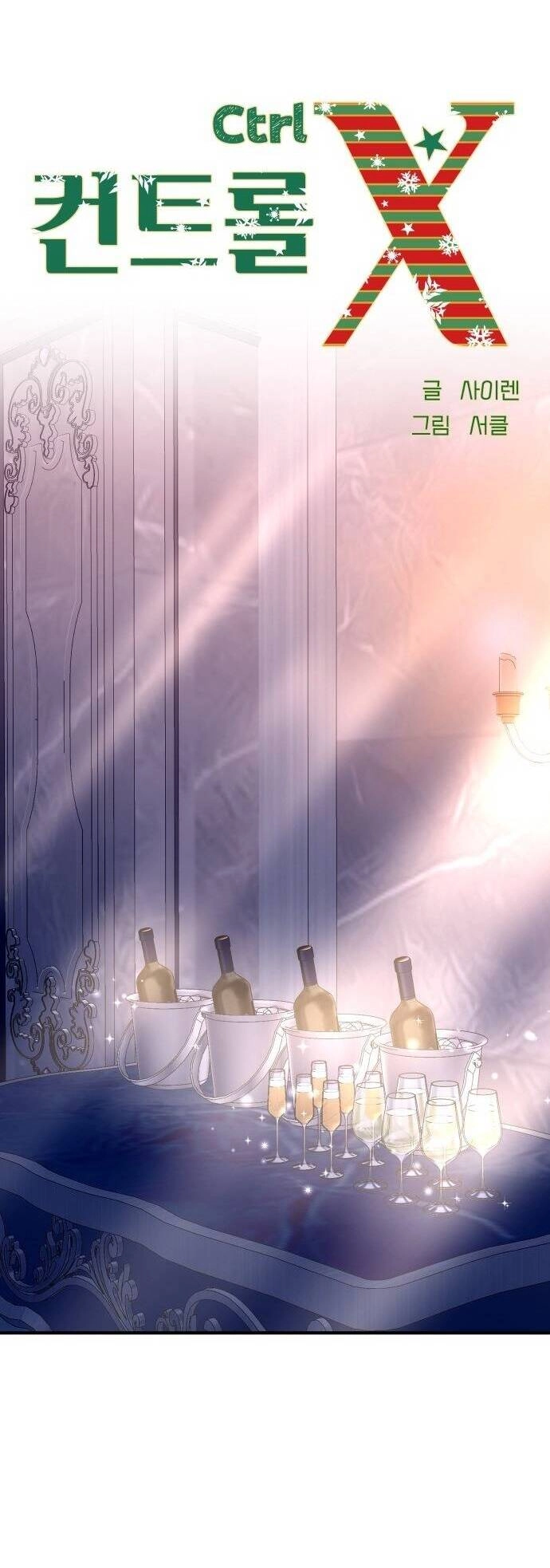 Mùa Đông Năm Ấy Tôi Đã Chapter 26 - 29