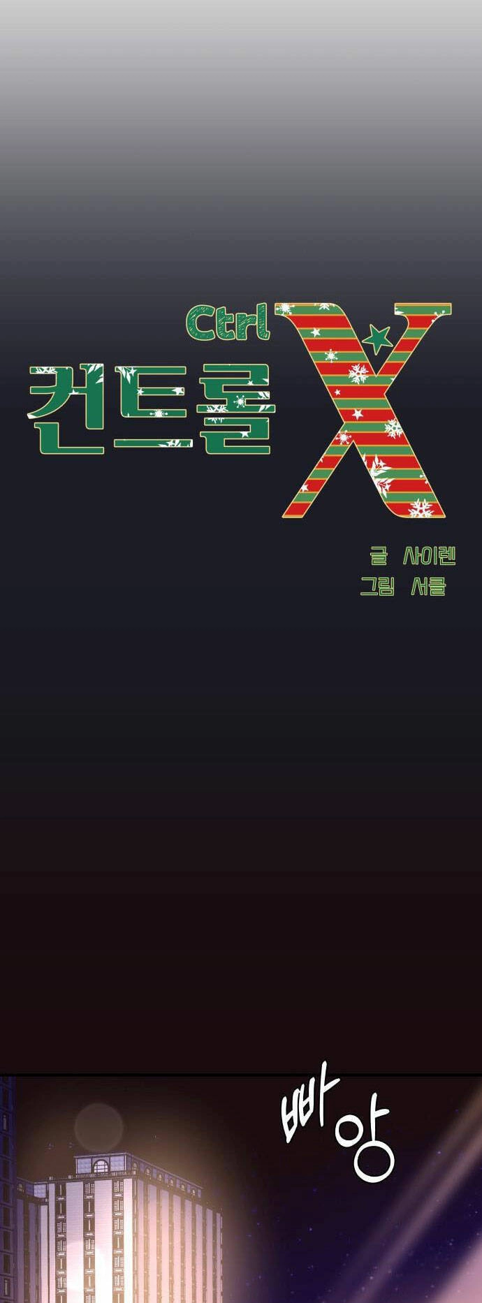 Mùa Đông Năm Ấy Tôi Đã Chapter 41 - 11