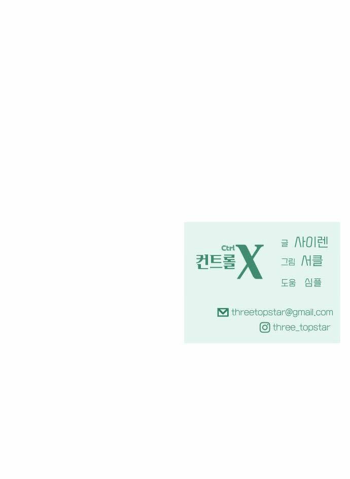 Mùa Đông Năm Ấy Tôi Đã Chapter 42 - 43