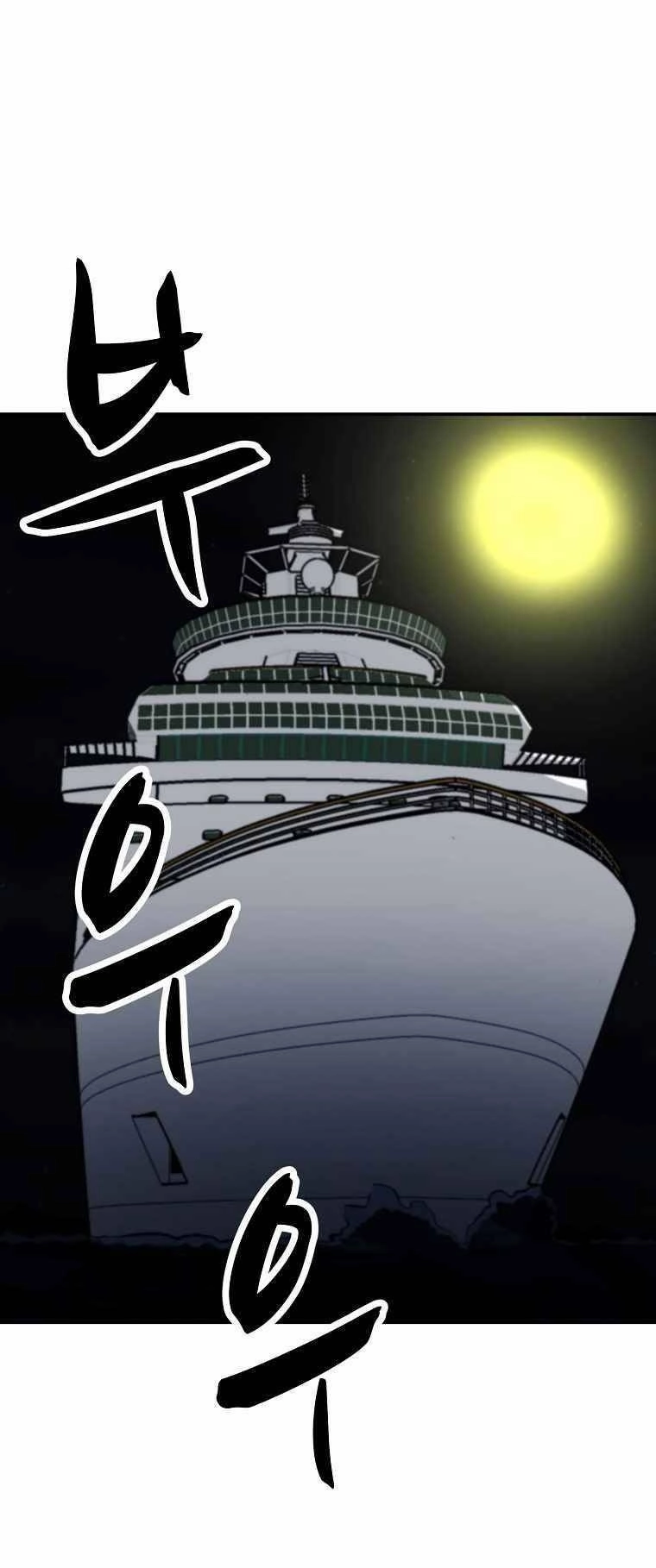 Con Tàu Zombie Chapter 17 - 31