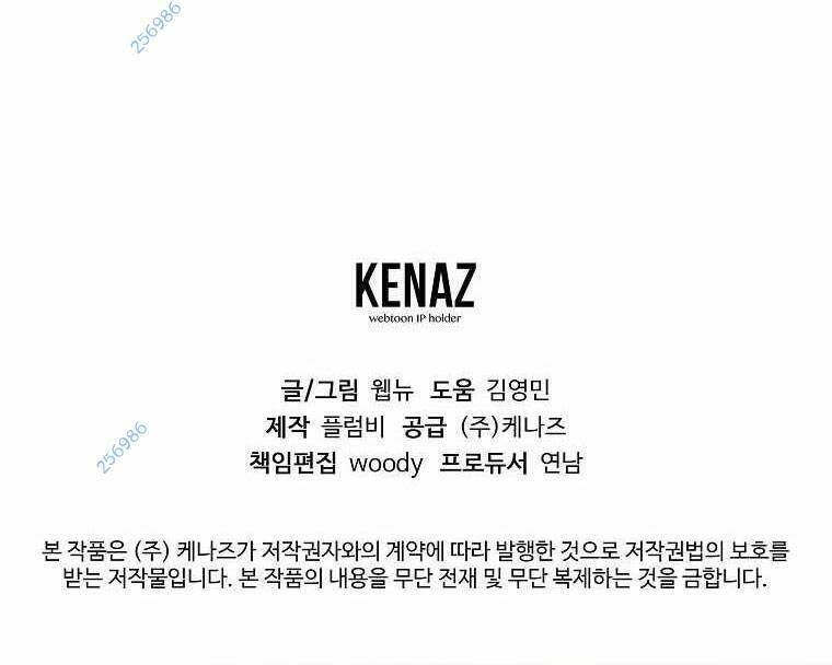 Con Tàu Zombie Chapter 17 - 67