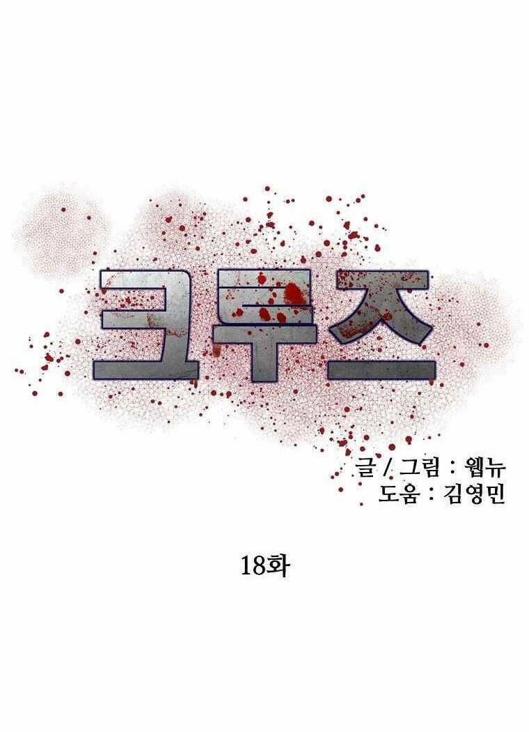 Con Tàu Zombie Chapter 18 - 45