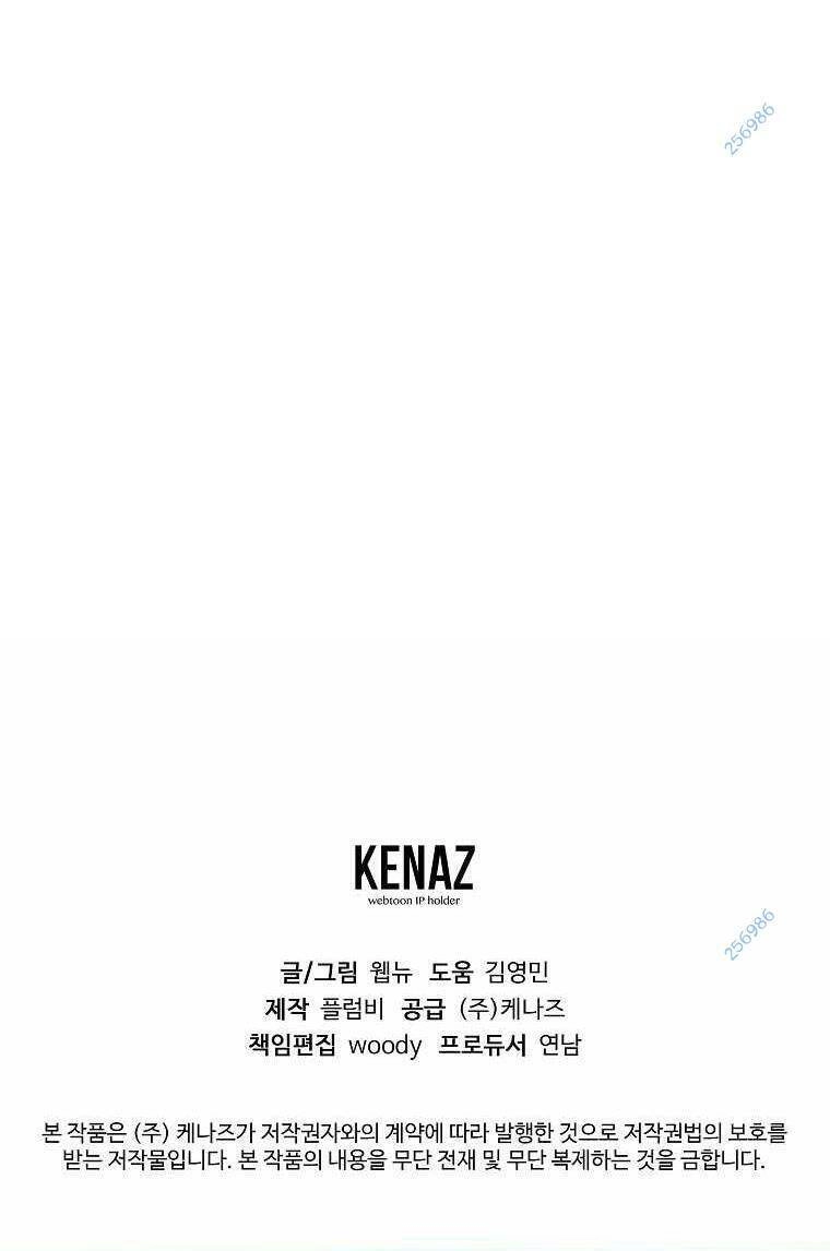 Con Tàu Zombie Chapter 18 - 75