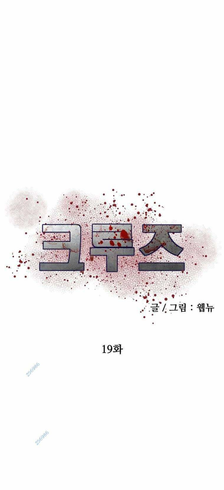 Con Tàu Zombie Chapter 19 - 25