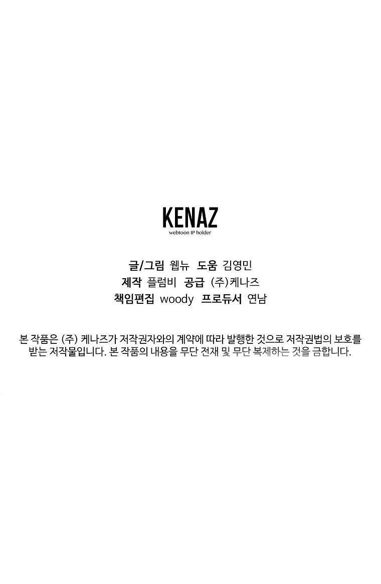 Con Tàu Zombie Chapter 1 - 109