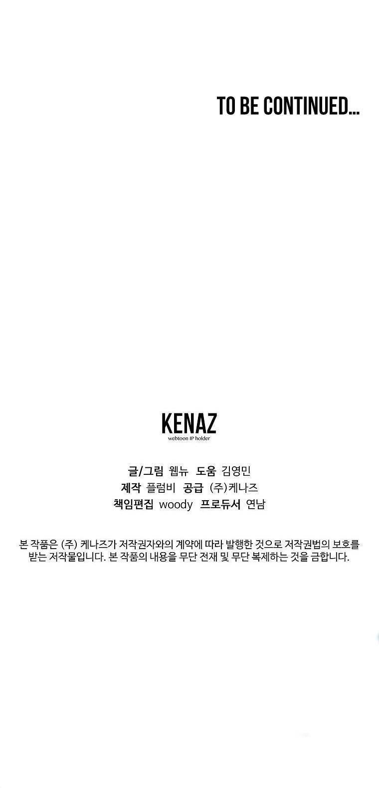 Con Tàu Zombie Chapter 2 - 79