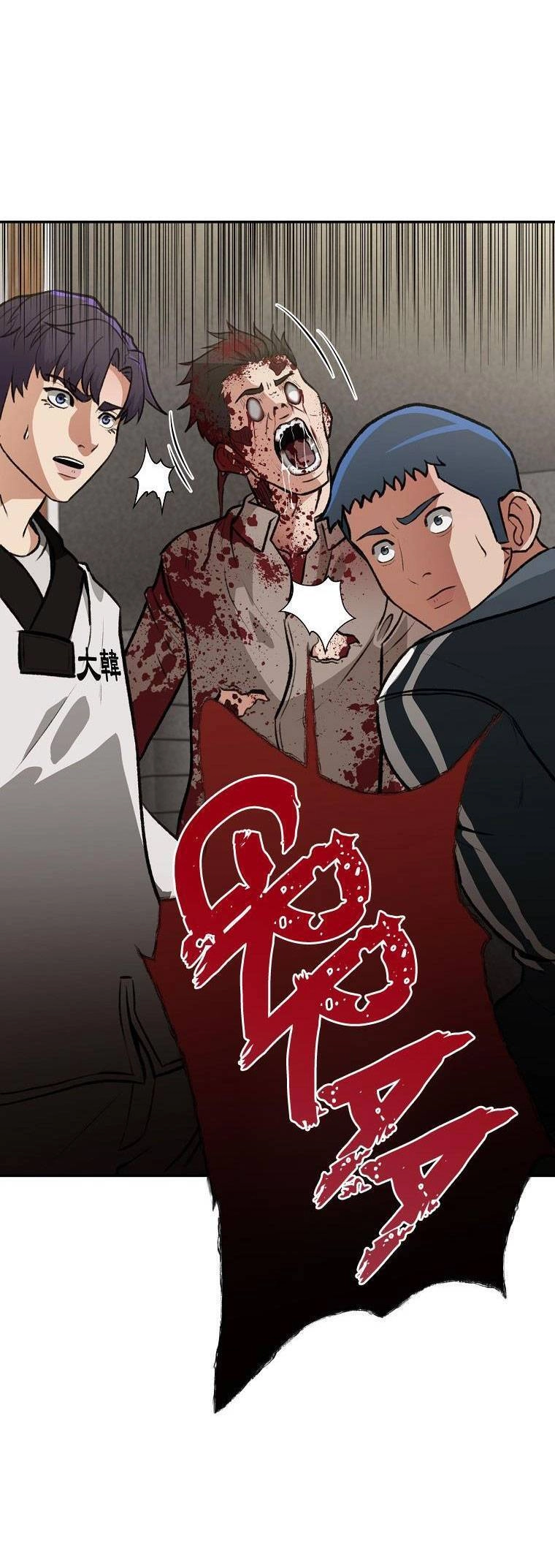 Con Tàu Zombie Chapter 5 - 31